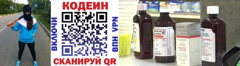 Кодеин напиток Lean (лин)  Купить  Соликамск 