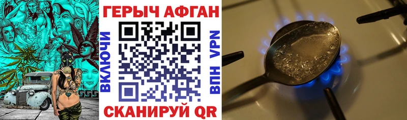 Героин VHQ  Купить закладки  Соликамск 