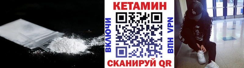 Кетамин VHQ  Купить закладки  Соликамск 