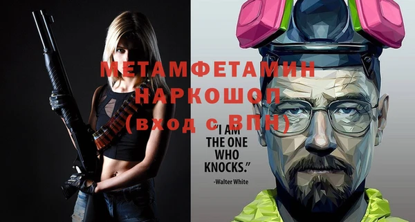 метамфетамин Новозыбков