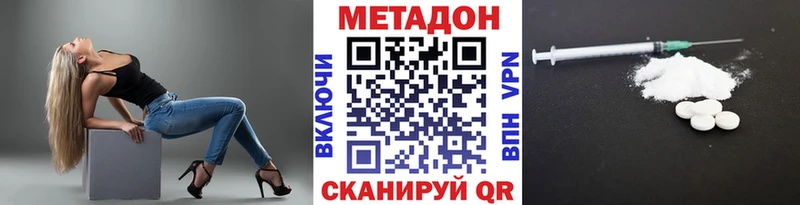 МЕТАДОН белоснежный  Купить где  Соликамск 