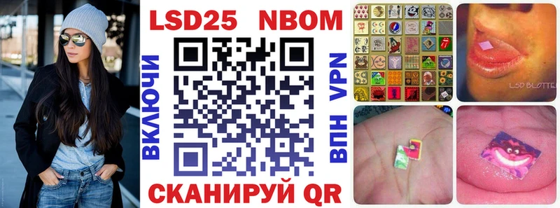 Марки 25I-NBOMe 1500мкг Купить закладки Соликамск